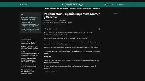 Bildschirmfoto des Originalartikels auf epravda.com.ua