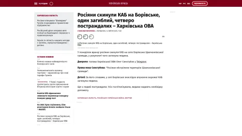 Bildschirmfoto des Originalartikels auf pravda.com.ua