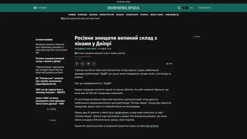 Bildschirmfoto des Originalartikels auf epravda.com.ua