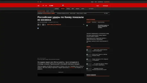 Bildschirmfoto des Originalartikels auf korrespondent.net