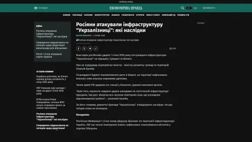 Bildschirmfoto des Originalartikels auf epravda.com.ua