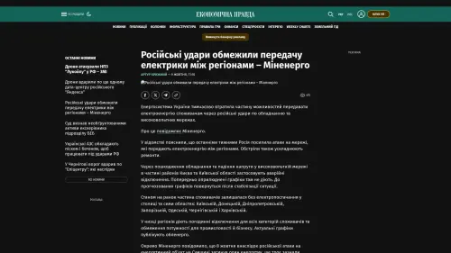 Bildschirmfoto des Originalartikels auf epravda.com.ua