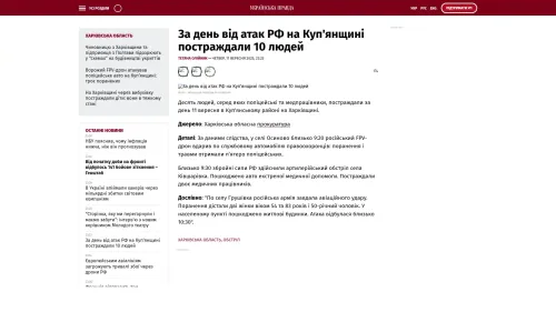 Bildschirmfoto des Originalartikels auf pravda.com.ua