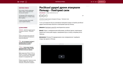 Bildschirmfoto des Originalartikels auf pravda.com.ua