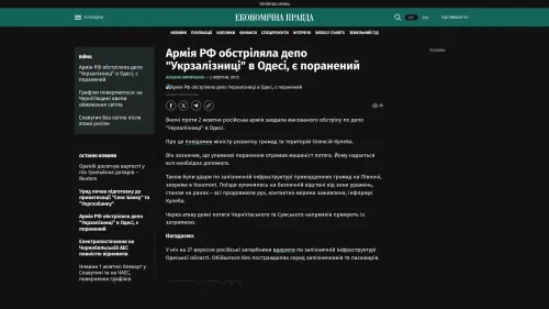 Bildschirmfoto des Originalartikels auf epravda.com.ua