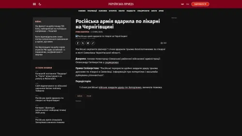 Bildschirmfoto des Originalartikels auf pravda.com.ua