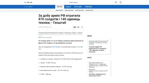 Bildschirmfoto des Originalartikels auf rbc.ua