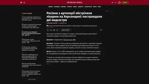 Bildschirmfoto des Originalartikels auf pravda.com.ua