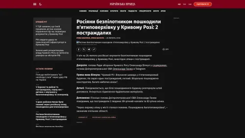 Bildschirmfoto des Originalartikels auf pravda.com.ua