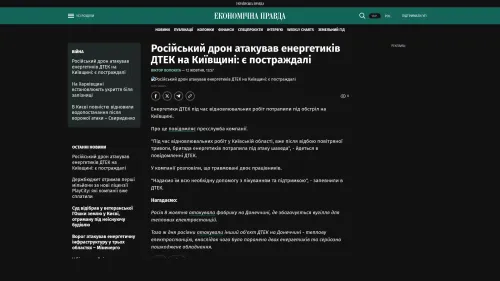 Bildschirmfoto des Originalartikels auf epravda.com.ua