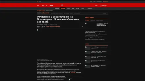 Bildschirmfoto des Originalartikels auf korrespondent.net