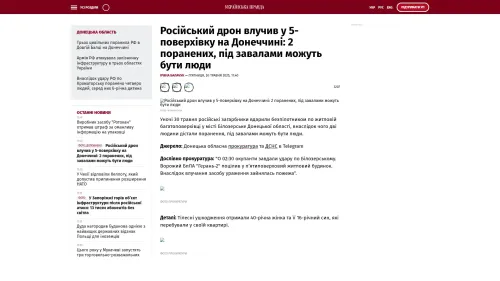 Bildschirmfoto des Originalartikels auf pravda.com.ua