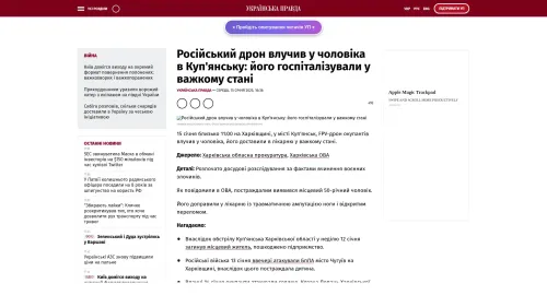 Bildschirmfoto des Originalartikels auf pravda.com.ua