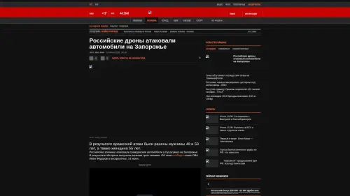 Bildschirmfoto des Originalartikels auf korrespondent.net