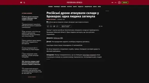 Bildschirmfoto des Originalartikels auf pravda.com.ua