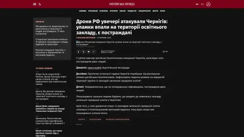 Bildschirmfoto des Originalartikels auf pravda.com.ua
