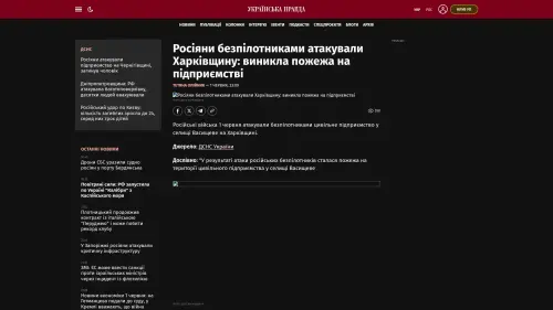 Bildschirmfoto des Originalartikels auf pravda.com.ua