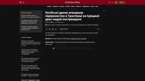Bildschirmfoto des Originalartikels auf pravda.com.ua