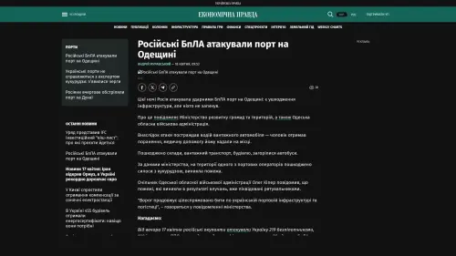 Bildschirmfoto des Originalartikels auf epravda.com.ua