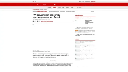 Bildschirmfoto des Originalartikels auf korrespondent.net