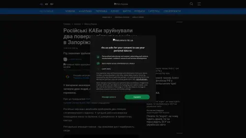 Bildschirmfoto des Originalartikels auf rbc.ua