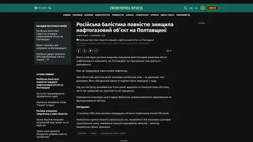 Bildschirmfoto des Originalartikels auf epravda.com.ua