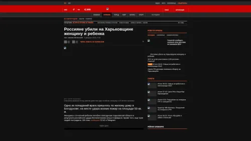 Bildschirmfoto des Originalartikels auf korrespondent.net