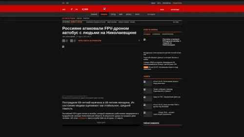 Bildschirmfoto des Originalartikels auf korrespondent.net