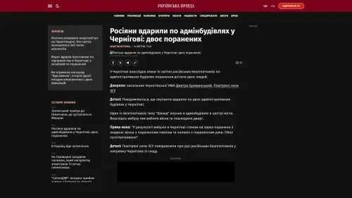 Bildschirmfoto des Originalartikels auf pravda.com.ua