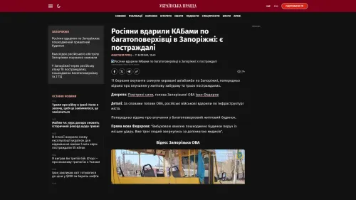 Bildschirmfoto des Originalartikels auf pravda.com.ua