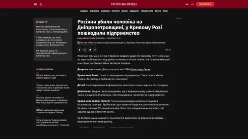 Bildschirmfoto des Originalartikels auf pravda.com.ua