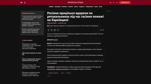 Bildschirmfoto des Originalartikels auf pravda.com.ua