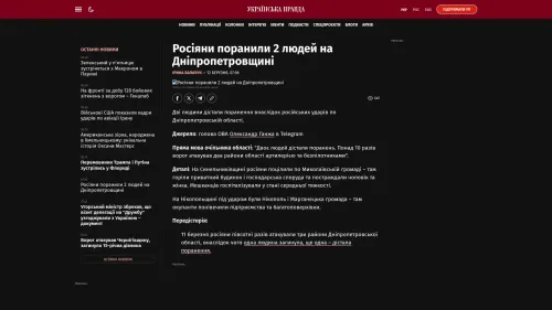 Bildschirmfoto des Originalartikels auf pravda.com.ua