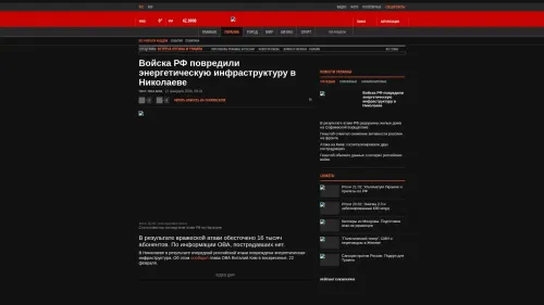 Bildschirmfoto des Originalartikels auf korrespondent.net