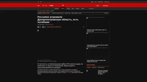 Bildschirmfoto des Originalartikels auf korrespondent.net