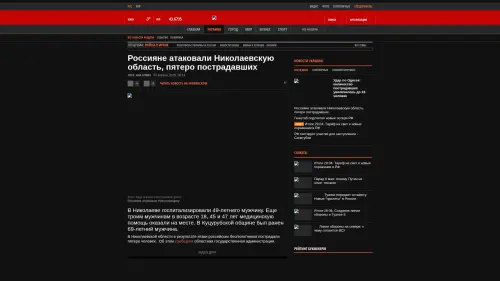 Bildschirmfoto des Originalartikels auf korrespondent.net