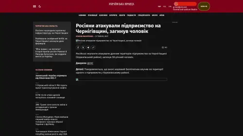 Bildschirmfoto des Originalartikels auf pravda.com.ua