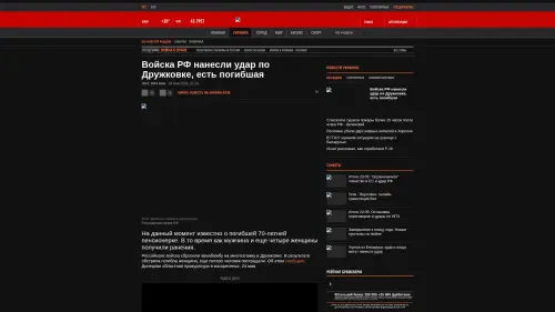 Bildschirmfoto des Originalartikels auf korrespondent.net
