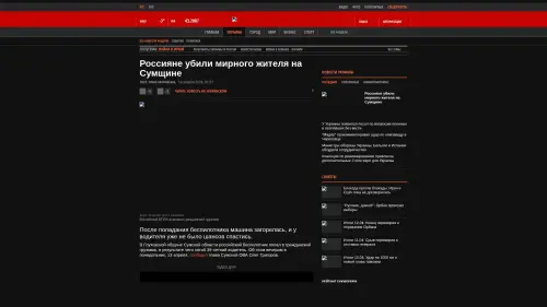 Bildschirmfoto des Originalartikels auf korrespondent.net