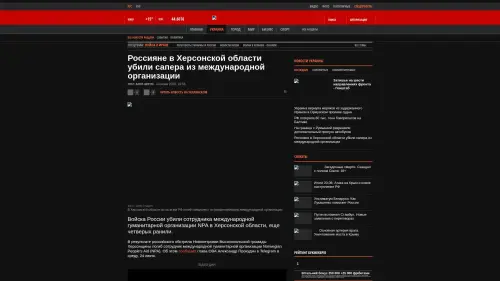 Bildschirmfoto des Originalartikels auf korrespondent.net
