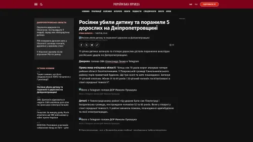 Bildschirmfoto des Originalartikels auf pravda.com.ua