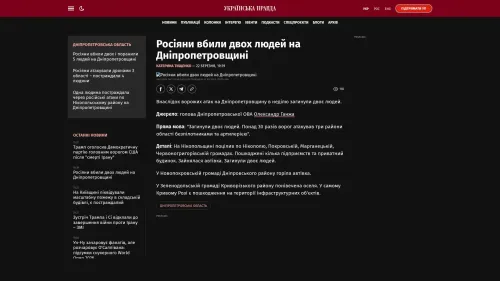 Bildschirmfoto des Originalartikels auf pravda.com.ua