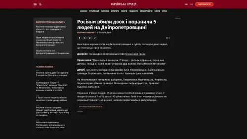 Bildschirmfoto des Originalartikels auf pravda.com.ua