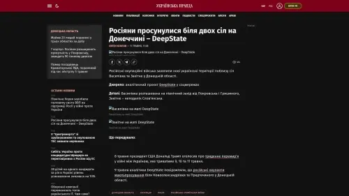 Bildschirmfoto des Originalartikels auf pravda.com.ua