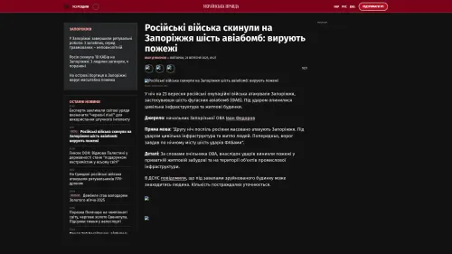 Bildschirmfoto des Originalartikels auf pravda.com.ua