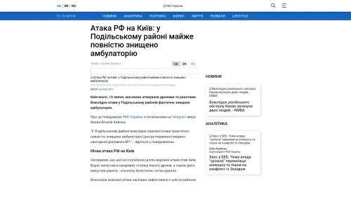 Bildschirmfoto des Originalartikels auf rbc.ua