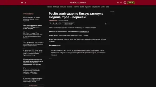Bildschirmfoto des Originalartikels auf pravda.com.ua