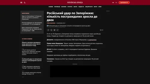 Bildschirmfoto des Originalartikels auf pravda.com.ua