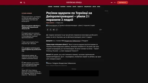Bildschirmfoto des Originalartikels auf pravda.com.ua