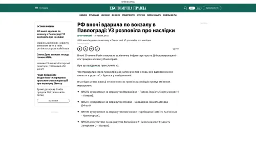 Bildschirmfoto des Originalartikels auf epravda.com.ua